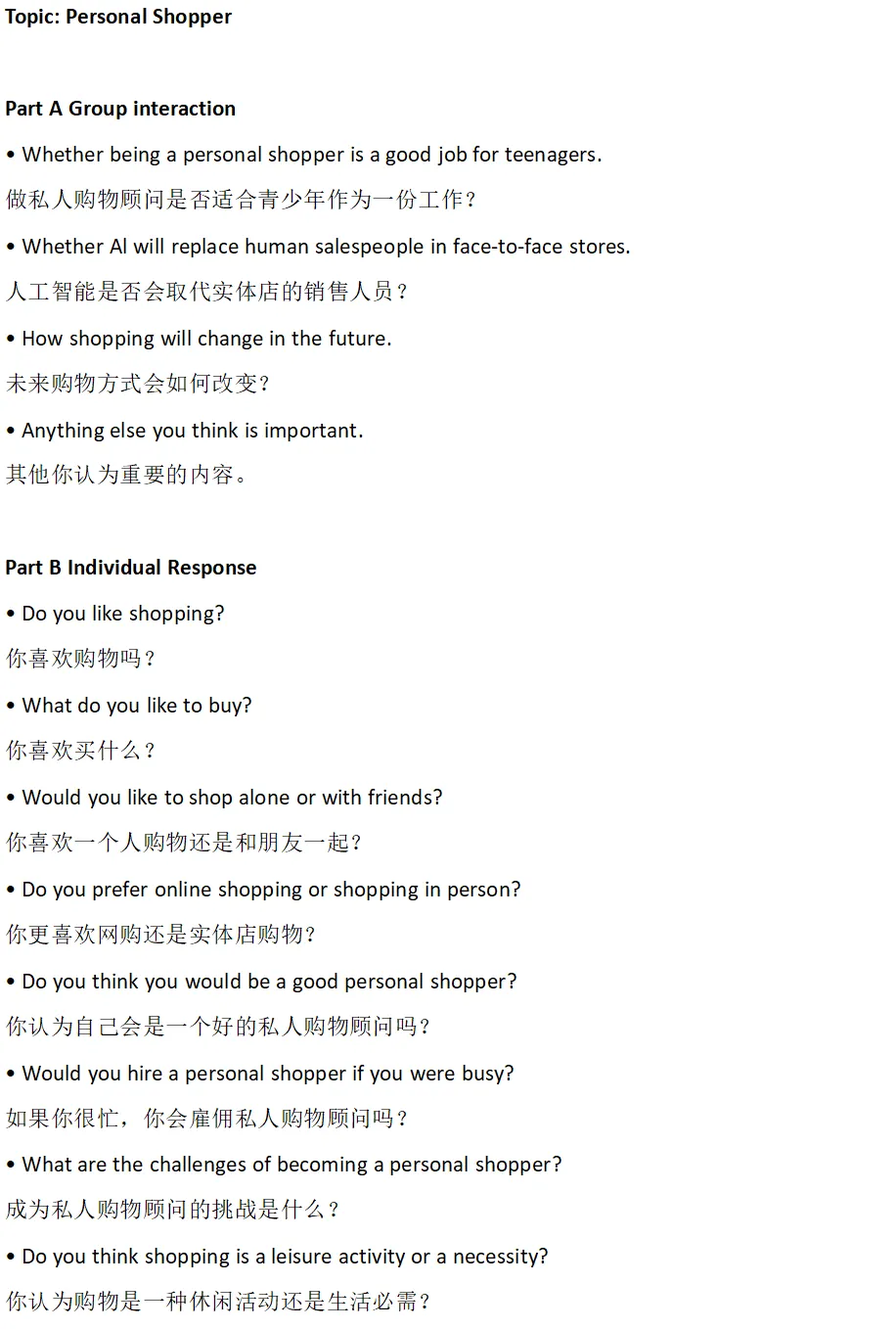 DSE英文口语考试真题(2025年全) 第21张