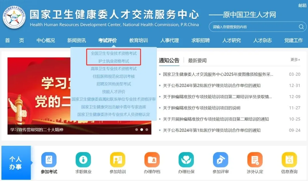 2026年度卫生资格考试考前试卷正式发布! 第7张