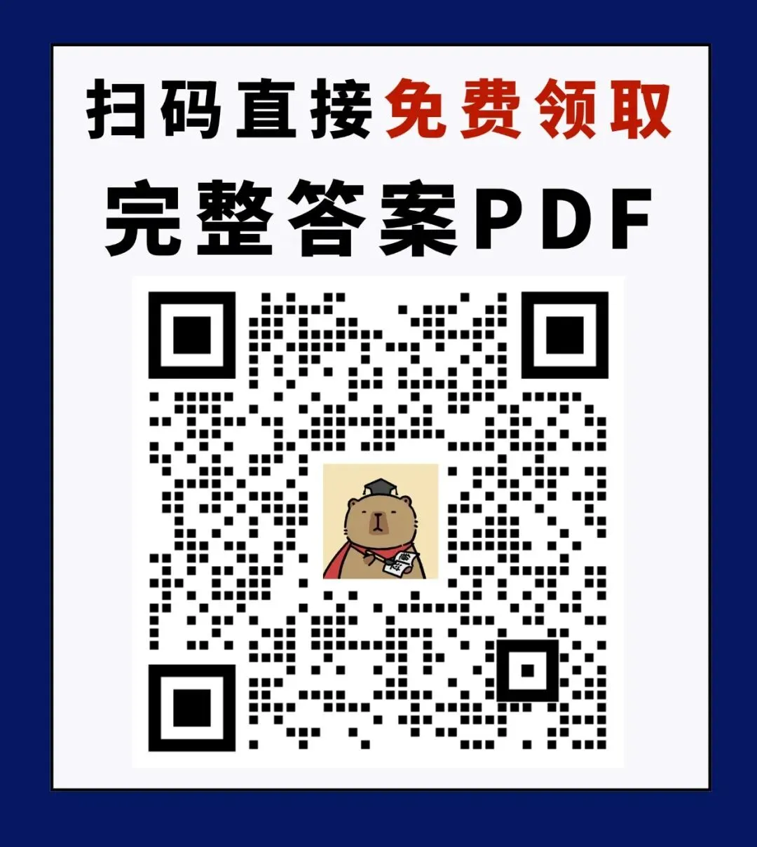2026.3北京101中学初三零模数学真题+答案 第3张