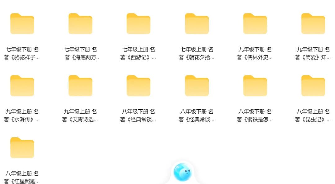 免费领!冲刺2026深圳中考|名著真题练习及解析 第7张