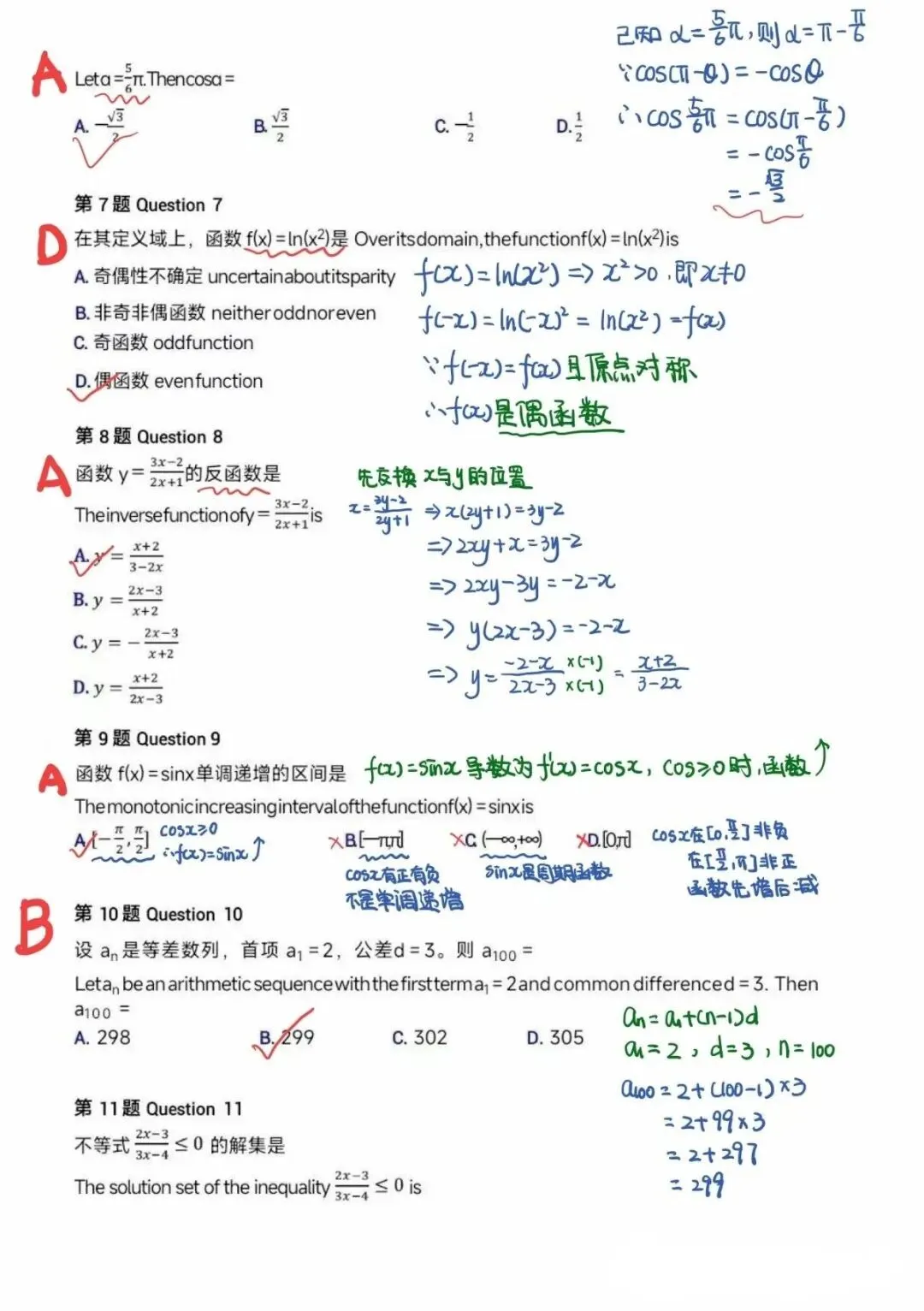 CSCA三月真题点击就送真的吗?是真的!CSCA March real exam question, free with a click? Really?yes! It's true! 第5张