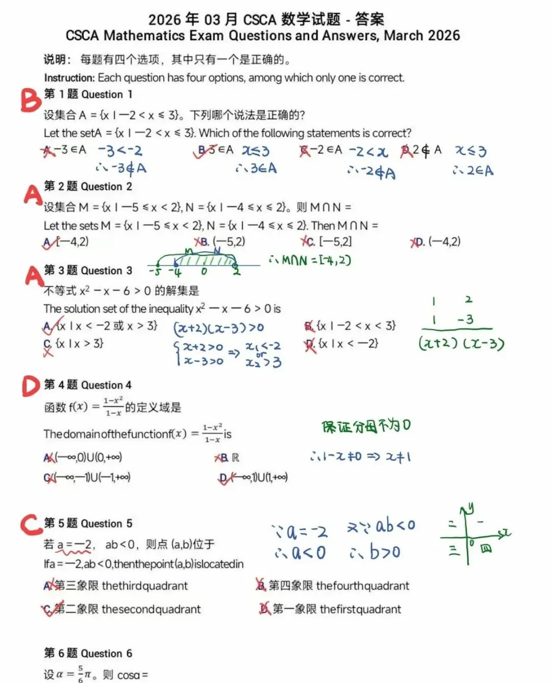 CSCA三月真题点击就送真的吗?是真的!CSCA March real exam question, free with a click? Really?yes! It's true! 第4张