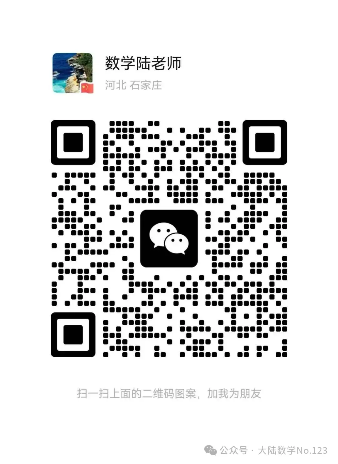 八下3月份月考试卷(第十八章+第十九章,含答案) 第7张