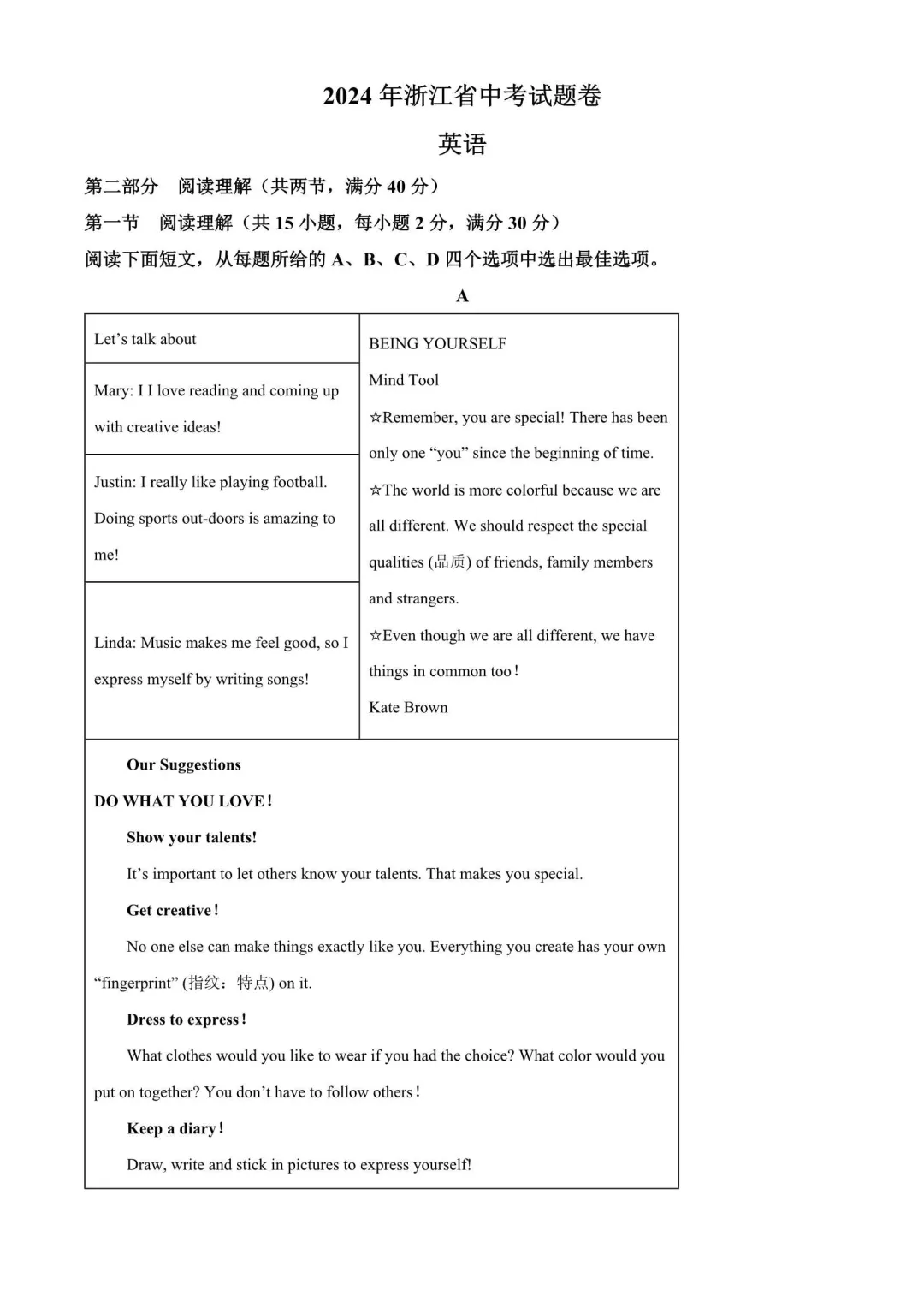 【备战2026年中考】浙江省近三年中考英语真题(2023-2025) 第16张