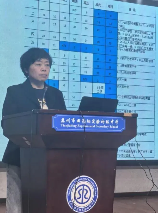 家校同心迎中考 奋楫笃行筑辉煌——初三年级家长会 第8张