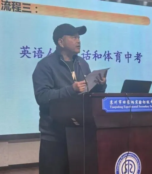 家校同心迎中考 奋楫笃行筑辉煌——初三年级家长会 第11张