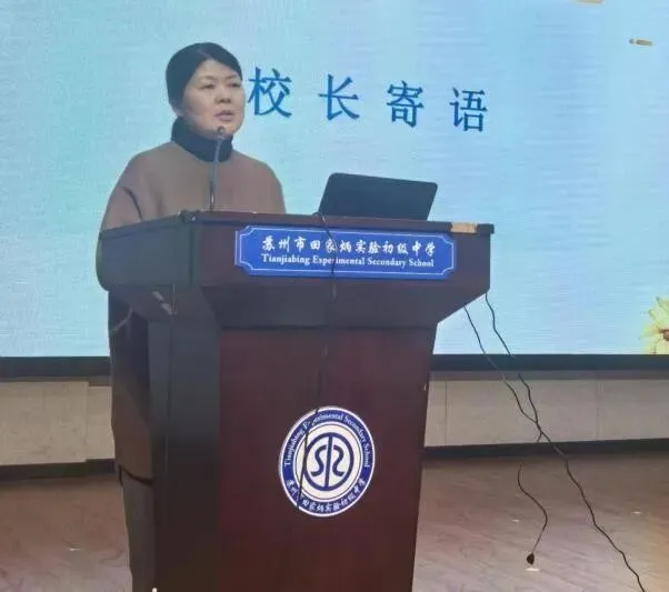 家校同心迎中考 奋楫笃行筑辉煌——初三年级家长会 第13张