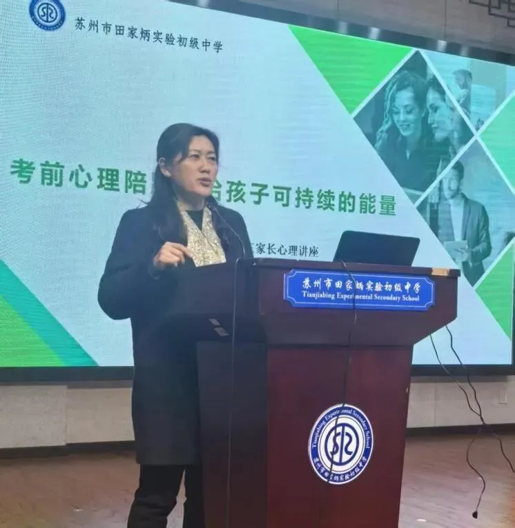 家校同心迎中考 奋楫笃行筑辉煌——初三年级家长会 第14张