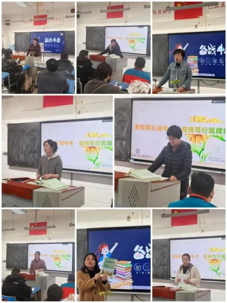 家校同心迎中考 奋楫笃行筑辉煌——初三年级家长会 第15张