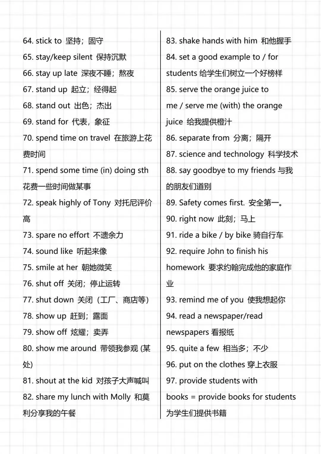 【中考英语】新课标重点短语搭配 高分必备 第5张