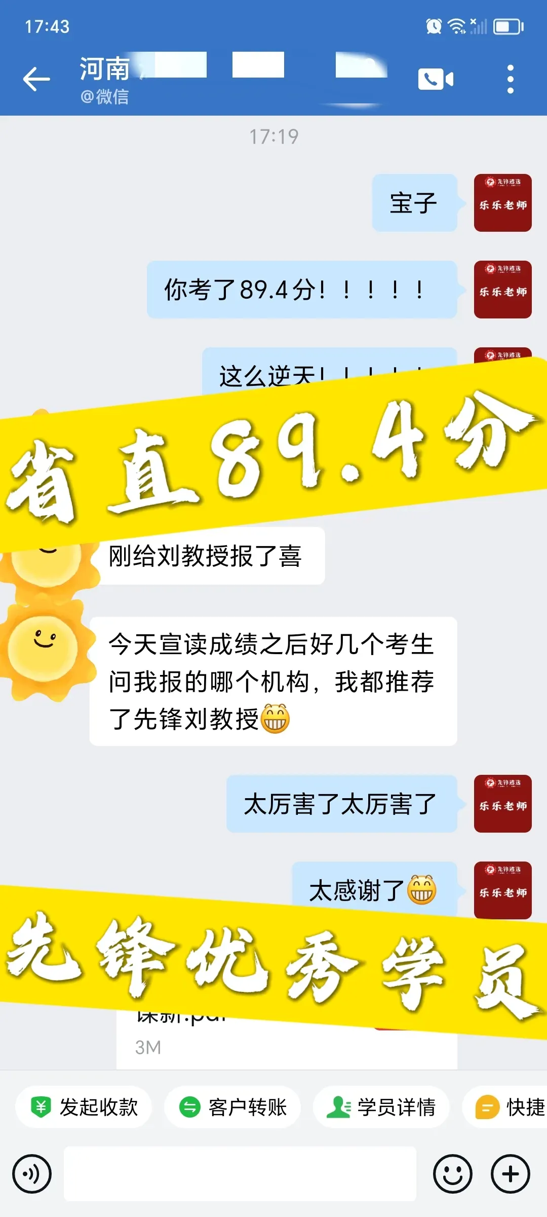 2025年4月26日贵州省直遴选面试真题:你会如何进行联络工作? 第15张 2025年4月26日贵州省直遴选面试真题:你会如何进行联络工作? 第15张
