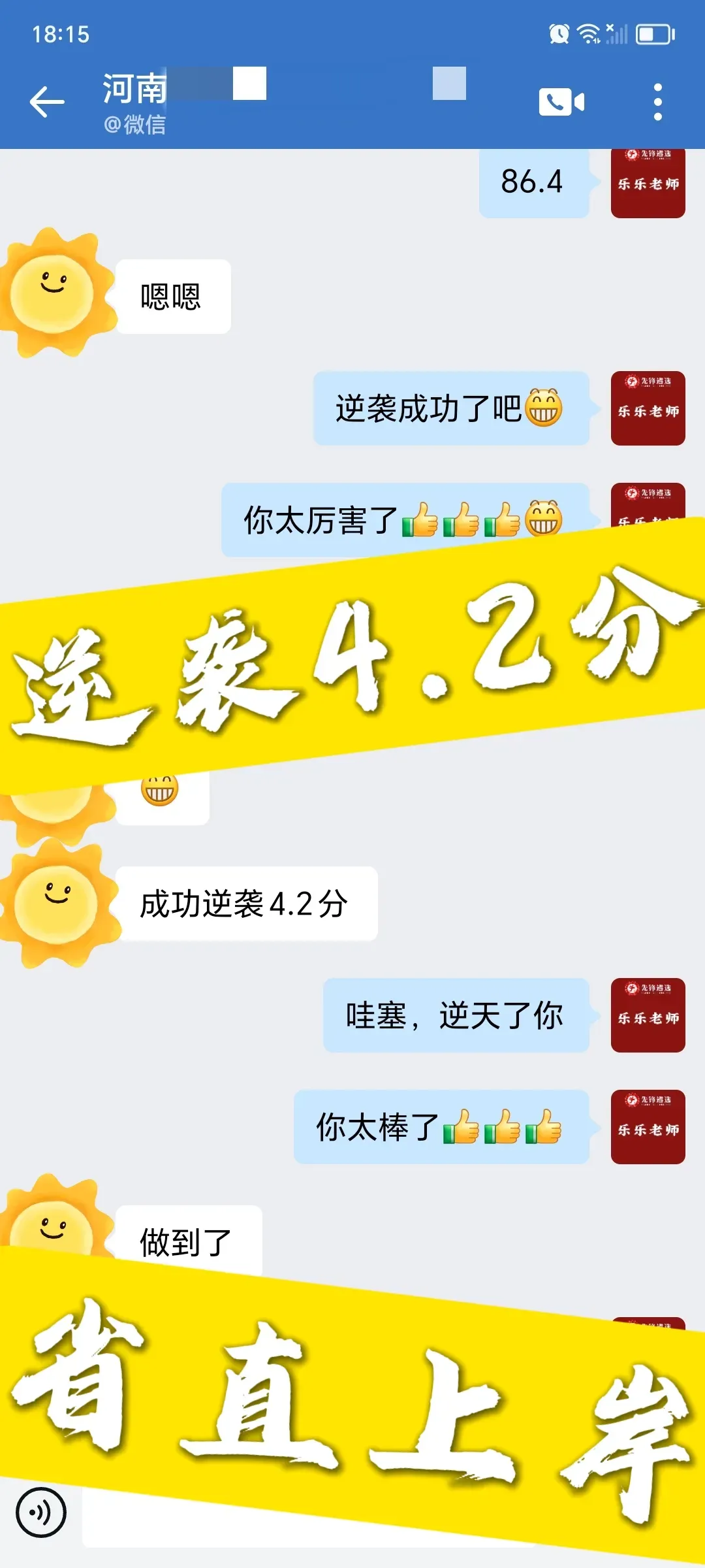 2025年4月26日贵州省直遴选面试真题:你会如何进行联络工作? 第17张 2025年4月26日贵州省直遴选面试真题:你会如何进行联络工作? 第17张