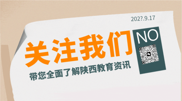 2026中考改革 第1张