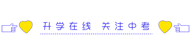2026中考改革 第7张