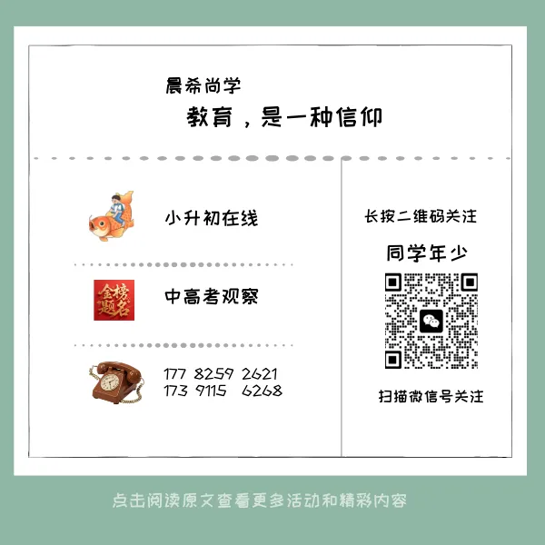 2026中考改革 第8张