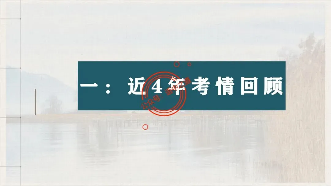 【对标真题+影视剧】语文病句【思维导图+知识表格】式全讲透 第16张