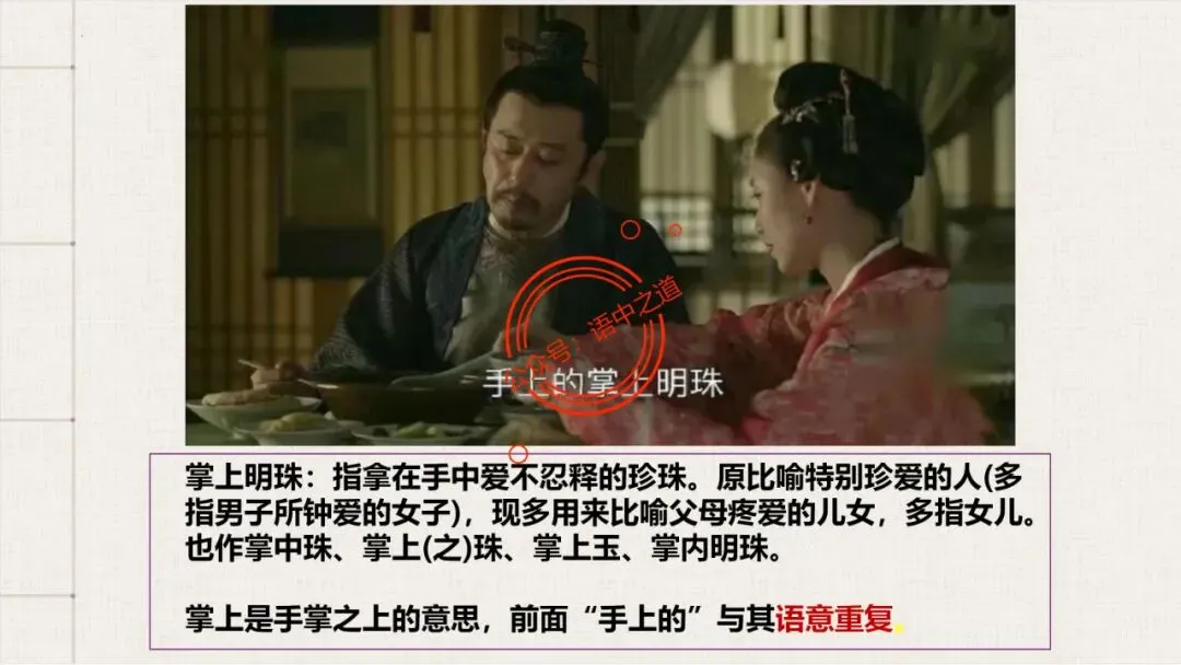 【对标真题+影视剧】语文病句【思维导图+知识表格】式全讲透 第22张