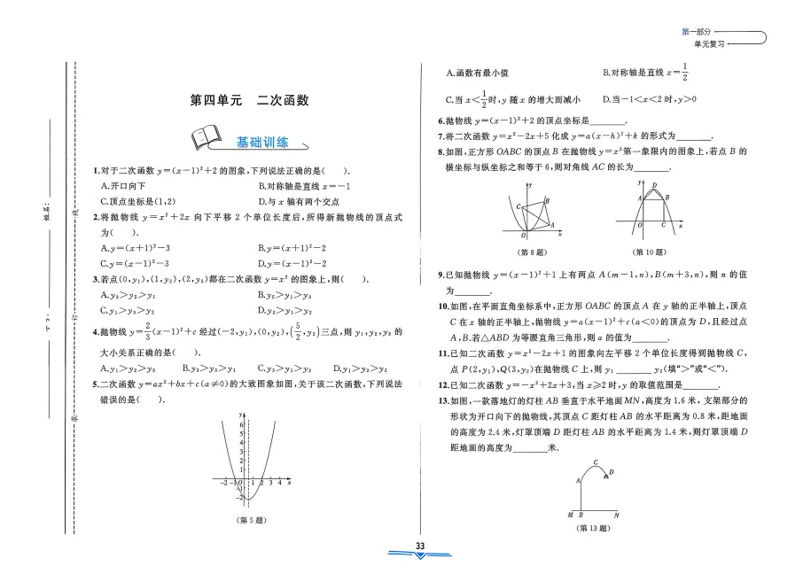 2026《中考复习与研究》中考复习必备,2026春最新版,精品试题分类(语文/数学/英语/物理/化学) 第2张 2026《中考复习与研究》中考复习必备,2026春最新版,精品试题分类(语文/数学/英语/物理/化学) 第2张