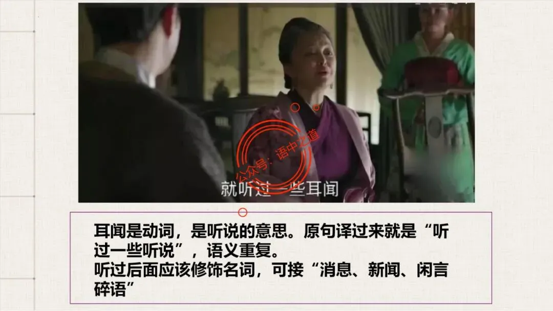 【对标真题+影视剧】语文病句【思维导图+知识表格】式全讲透 第23张