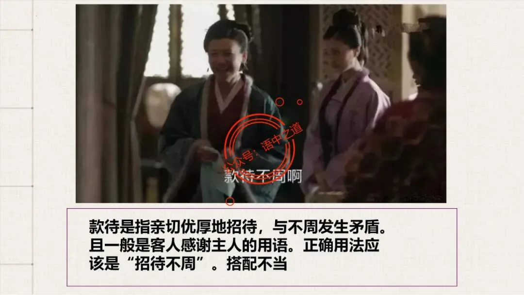 【对标真题+影视剧】语文病句【思维导图+知识表格】式全讲透 第25张