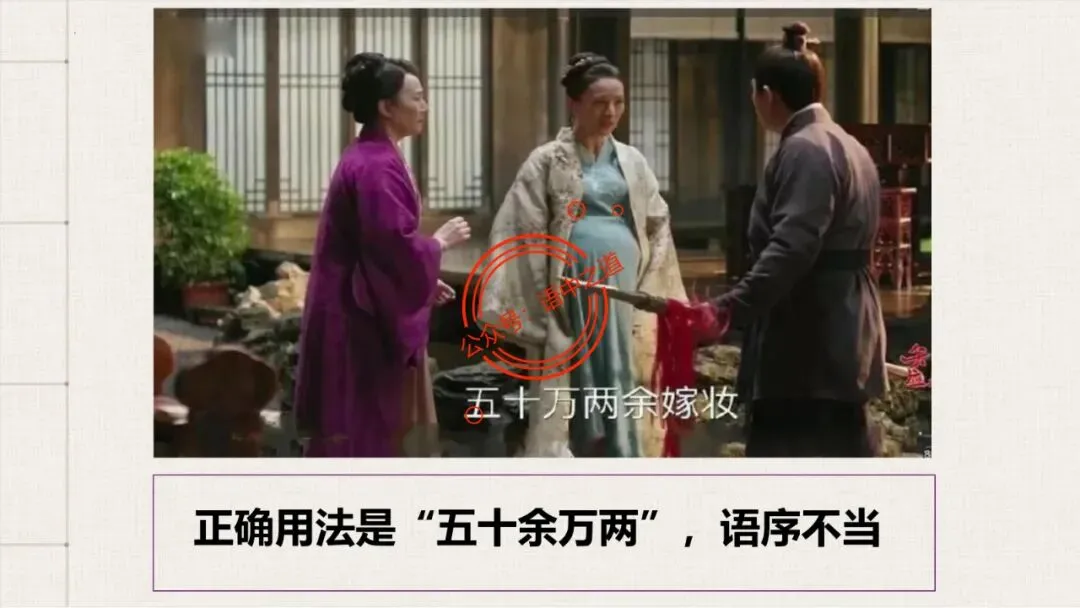 【对标真题+影视剧】语文病句【思维导图+知识表格】式全讲透 第26张