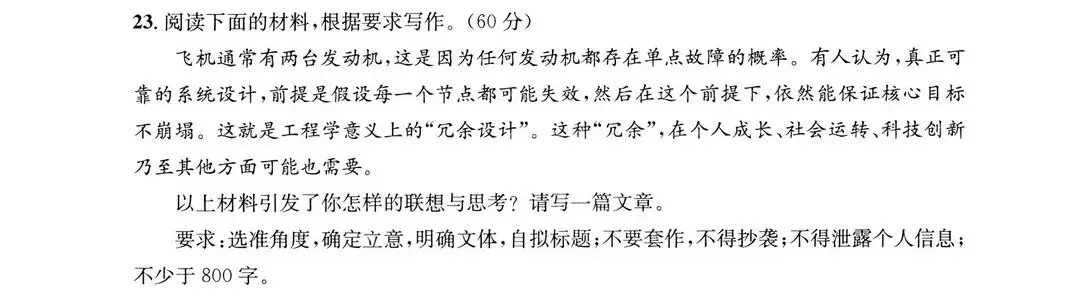 【已全部更新】2026年成都高三二诊试卷及参考答案,免费下载! 第5张