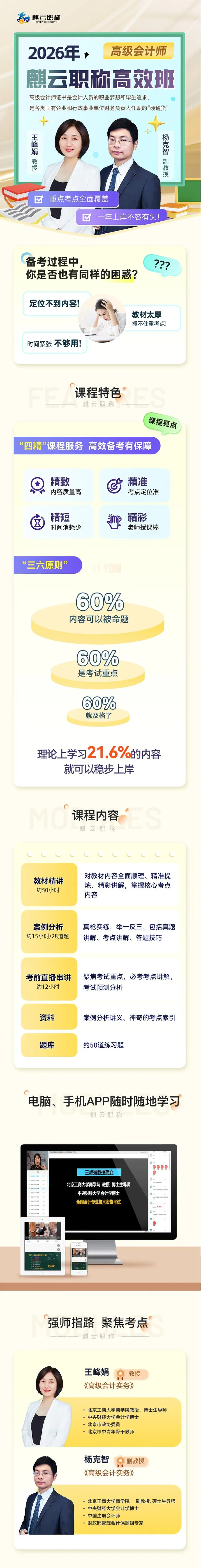 【高级会计师】2025年真题解析——第2期 第2张