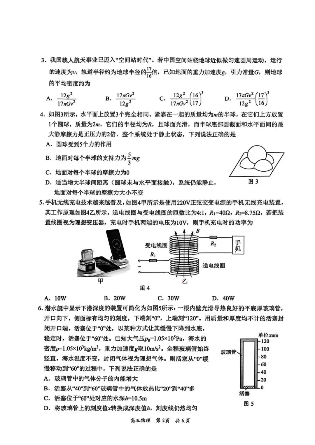 【吉安一模】2026届江西吉安高三模拟考试试卷及答案汇总 第7张