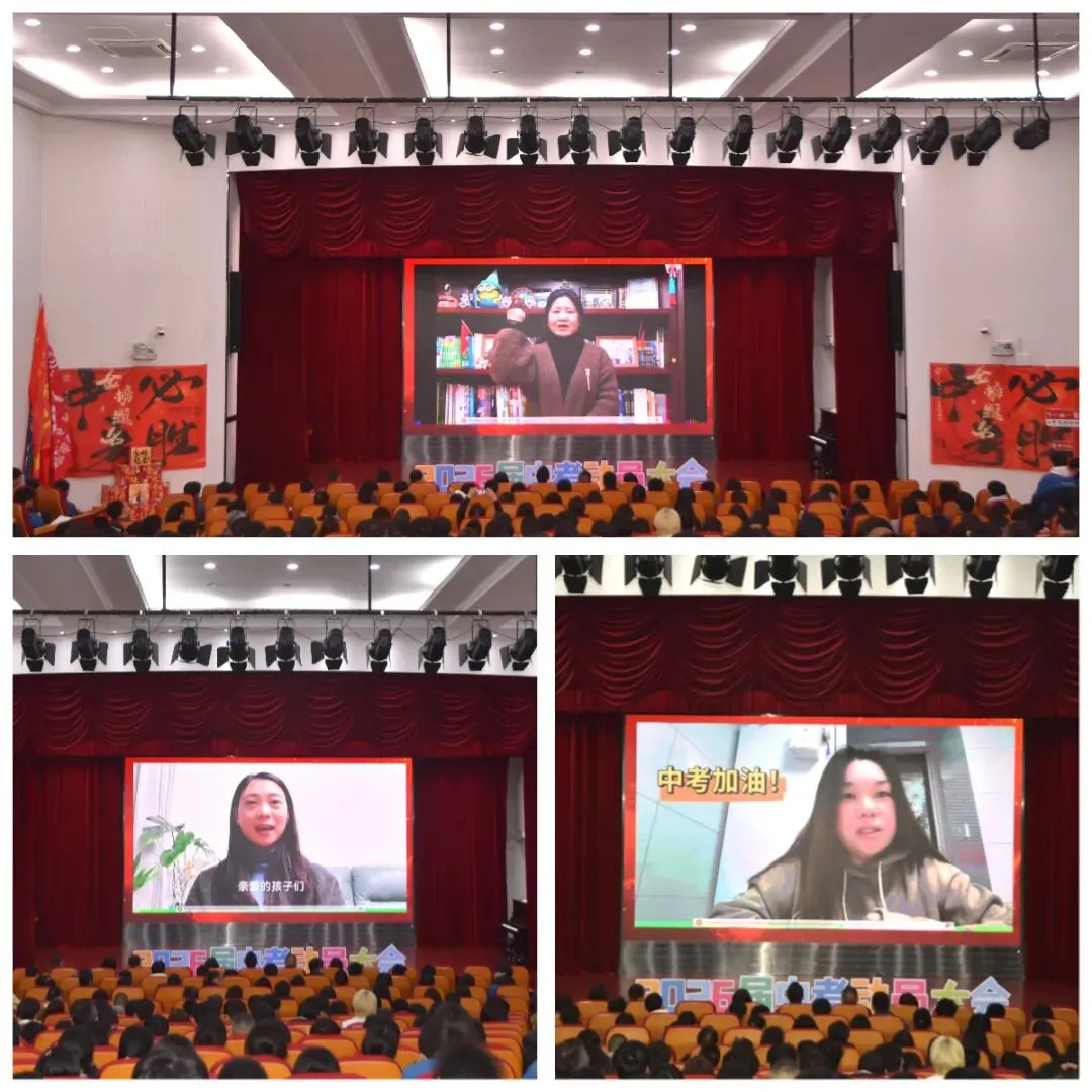 【正见未来·中考动员大会】策马扬鞭酬壮志 乘风破浪续华章 ——上海市松江区科技学校2026届九年级复习动员大会圆满举行 第10张