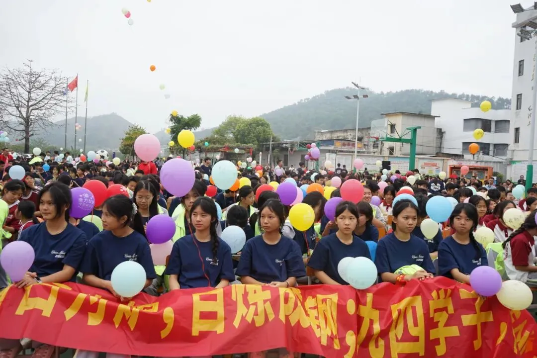 怀集一中幸福学校举行2026年中考百日誓师活动 第10张