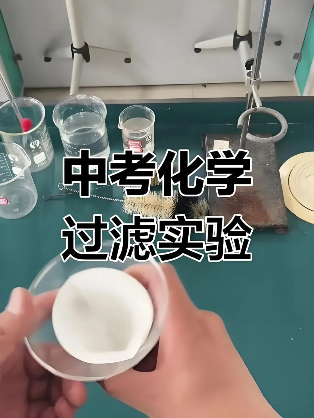 中考实验操作“白送分”,这3个细节抓不牢,必丢冤枉分! 第3张