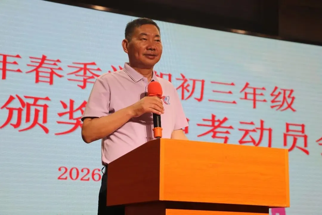 表彰先进树榜样,凝心聚力战中考 | 东莞新世纪英才学校初三奖学金颁奖暨动员会圆满举行 第16张