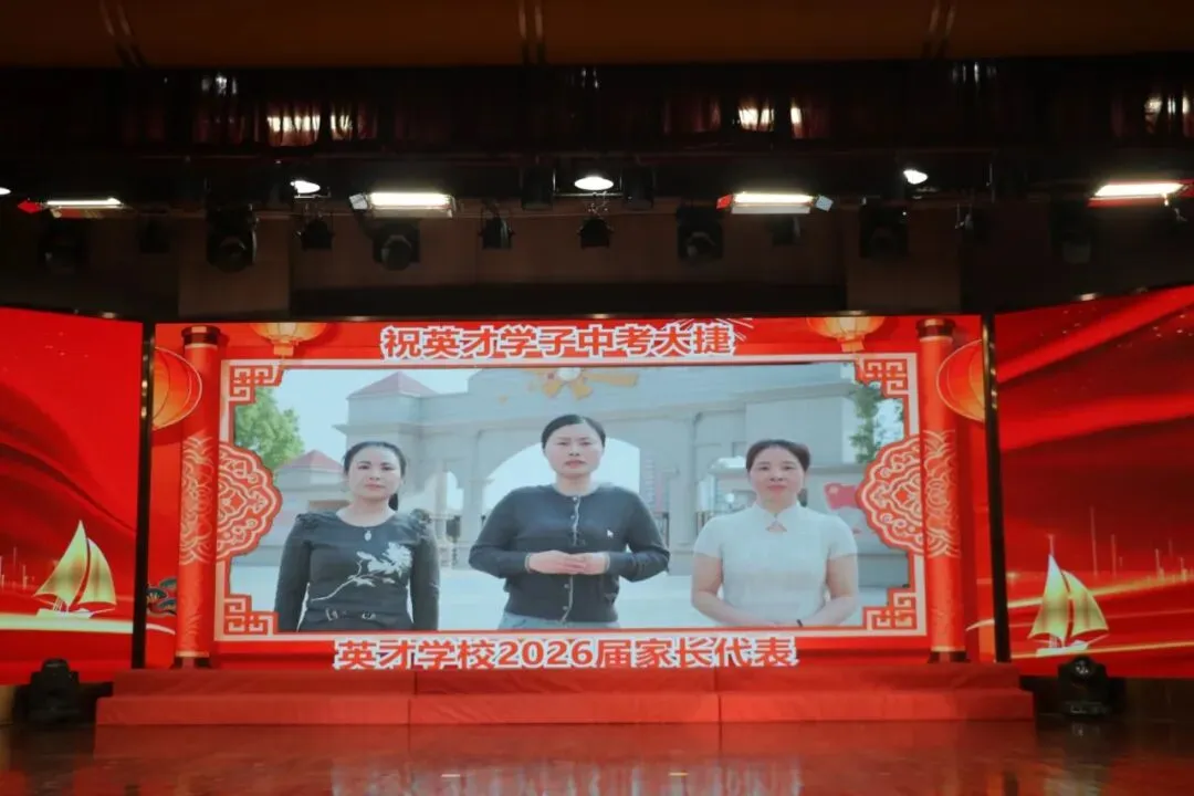 表彰先进树榜样,凝心聚力战中考 | 东莞新世纪英才学校初三奖学金颁奖暨动员会圆满举行 第20张