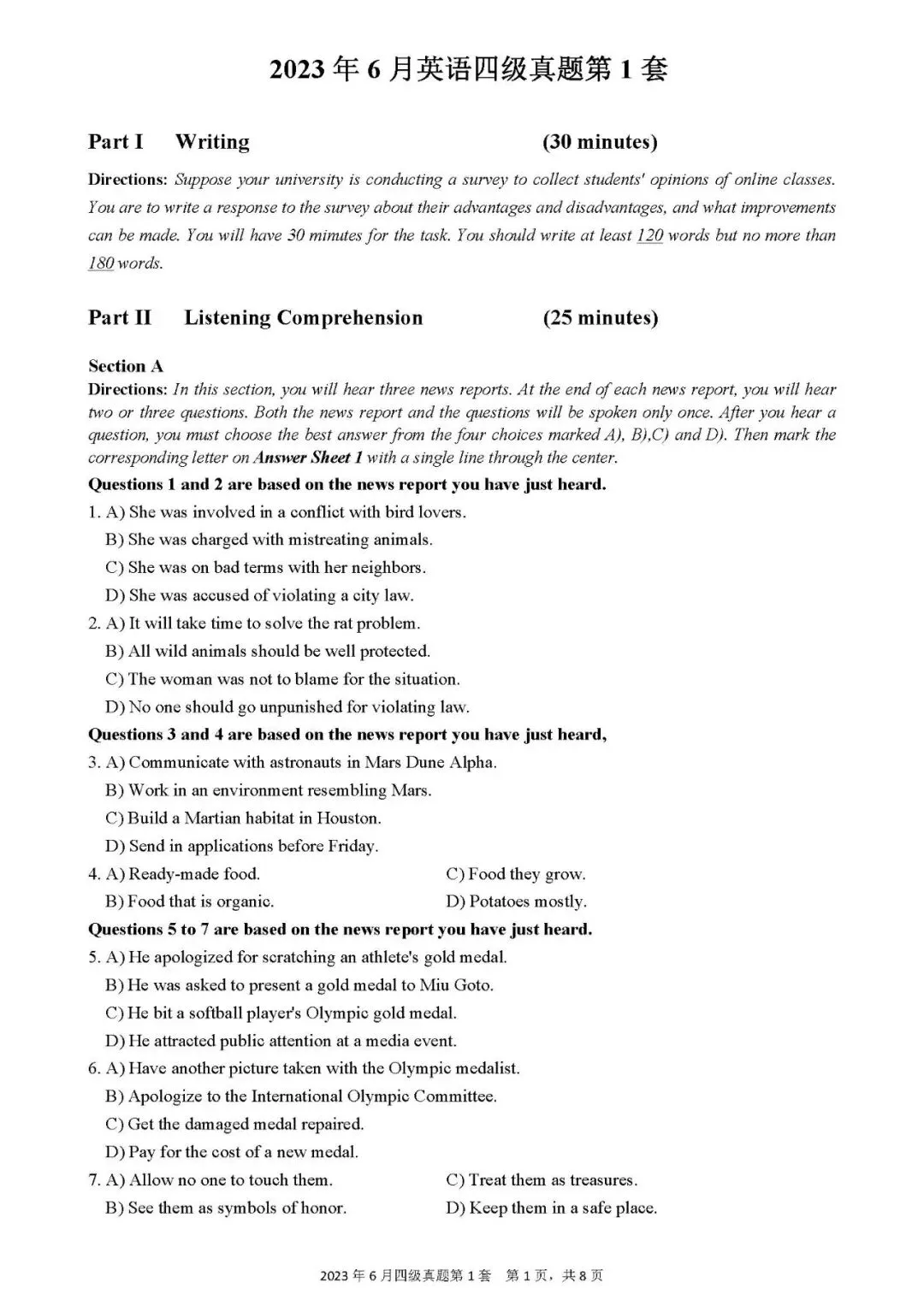 2023年6月第一套英语四级真题(带听力) 第1张