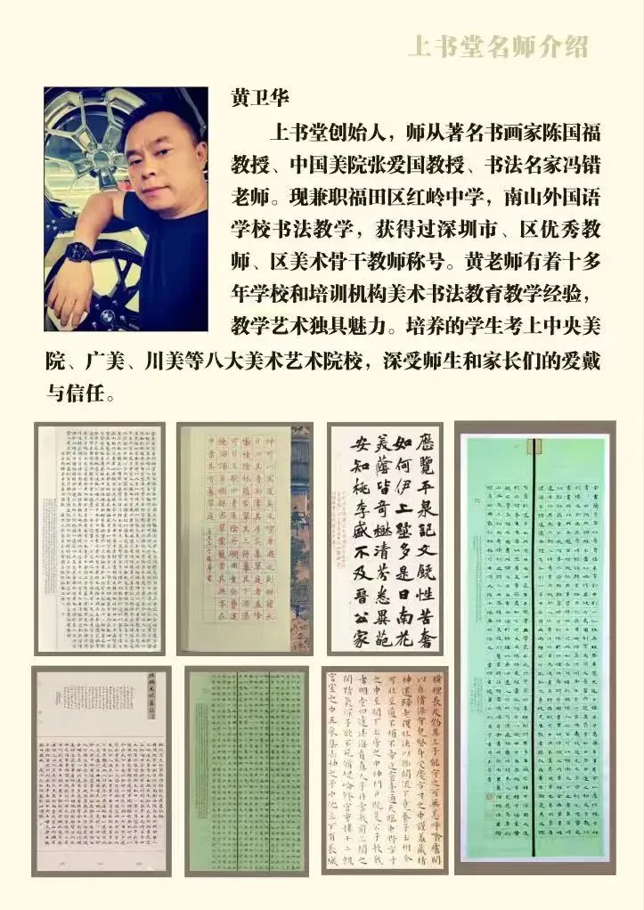 深圳美术中考,瓶颈孩子该如何选择? 第16张