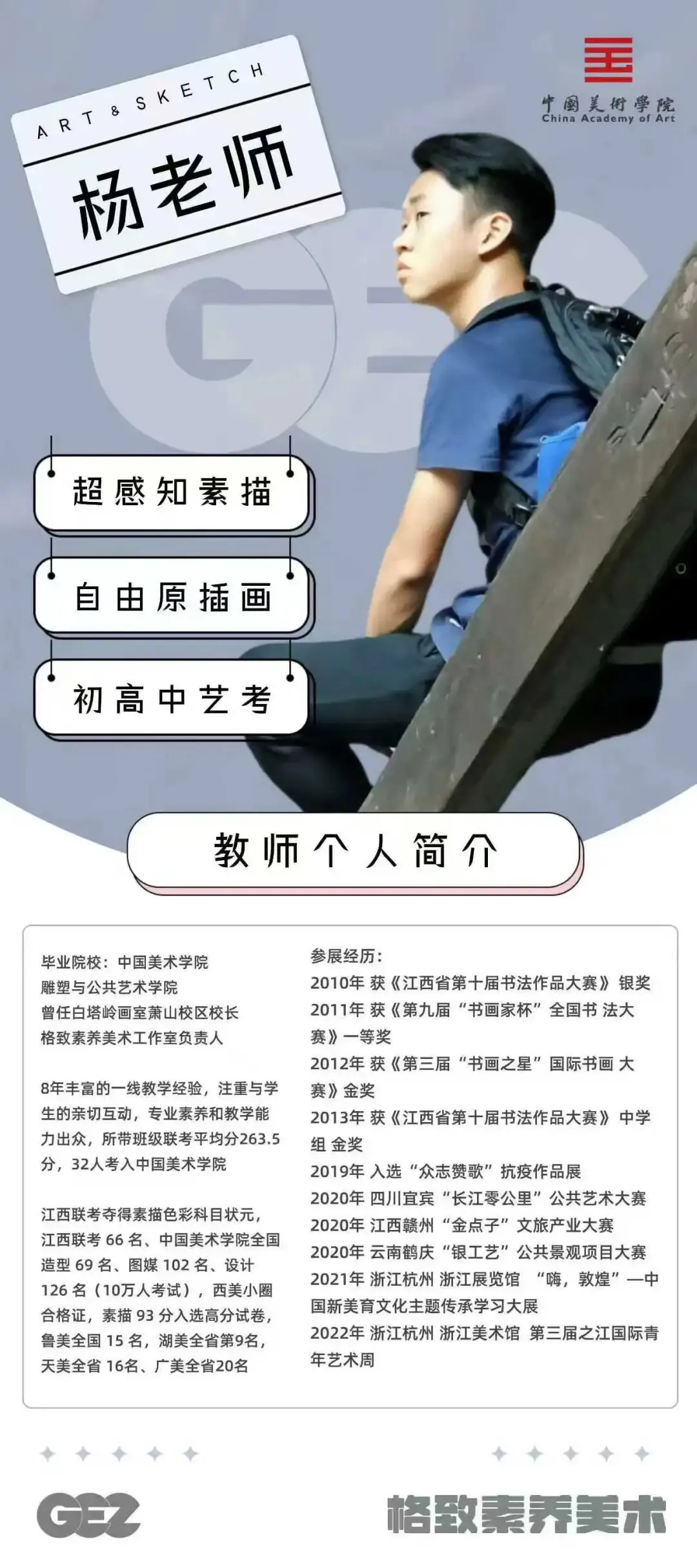 深圳美术中考,瓶颈孩子该如何选择? 第22张