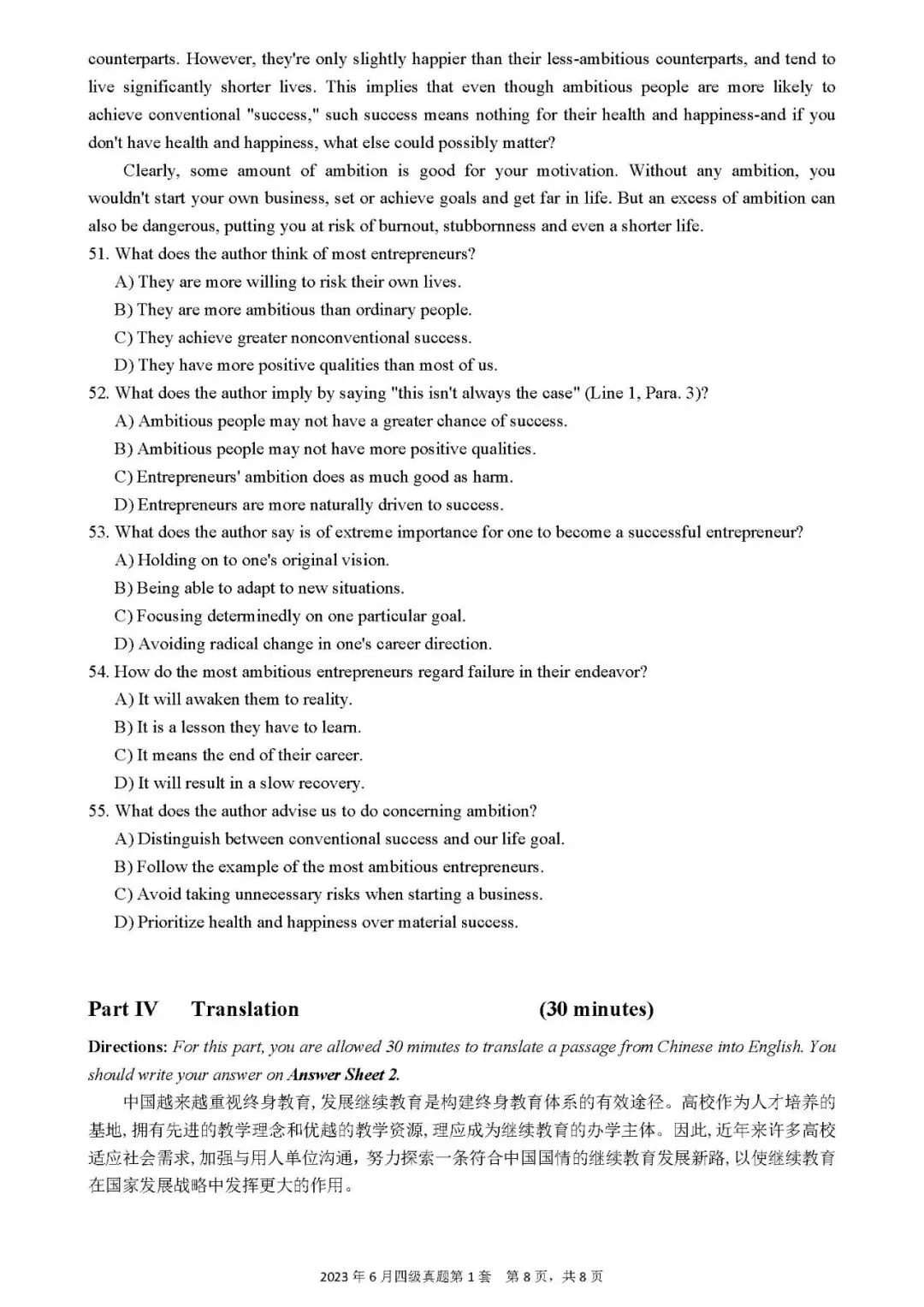 2023年6月第一套英语四级真题(带听力) 第8张