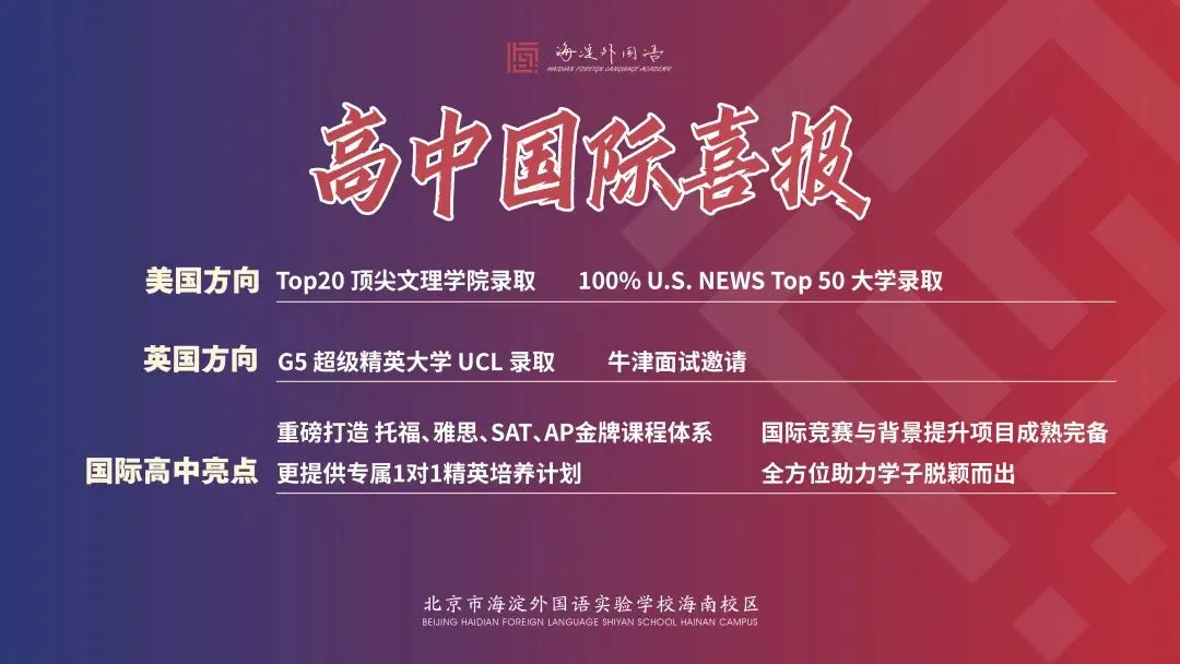 别在庄里卷书包房、省内卷异地中考,看看这些去海南的家长和孩子 第11张