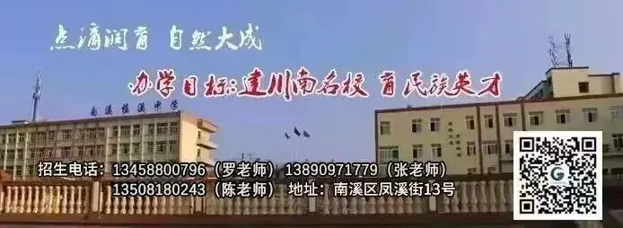 家校携手 共筑中考梦——桂溪初中2026年春季初三家长会邀请函 第1张
