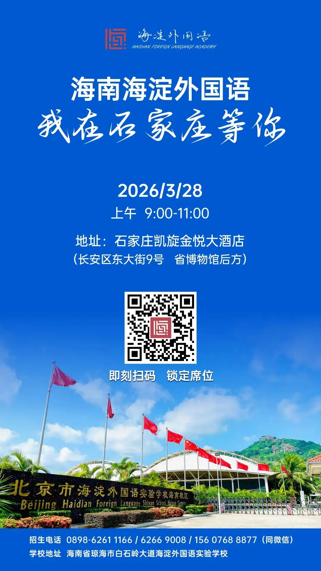 别在庄里卷书包房、省内卷异地中考,看看这些去海南的家长和孩子 第18张