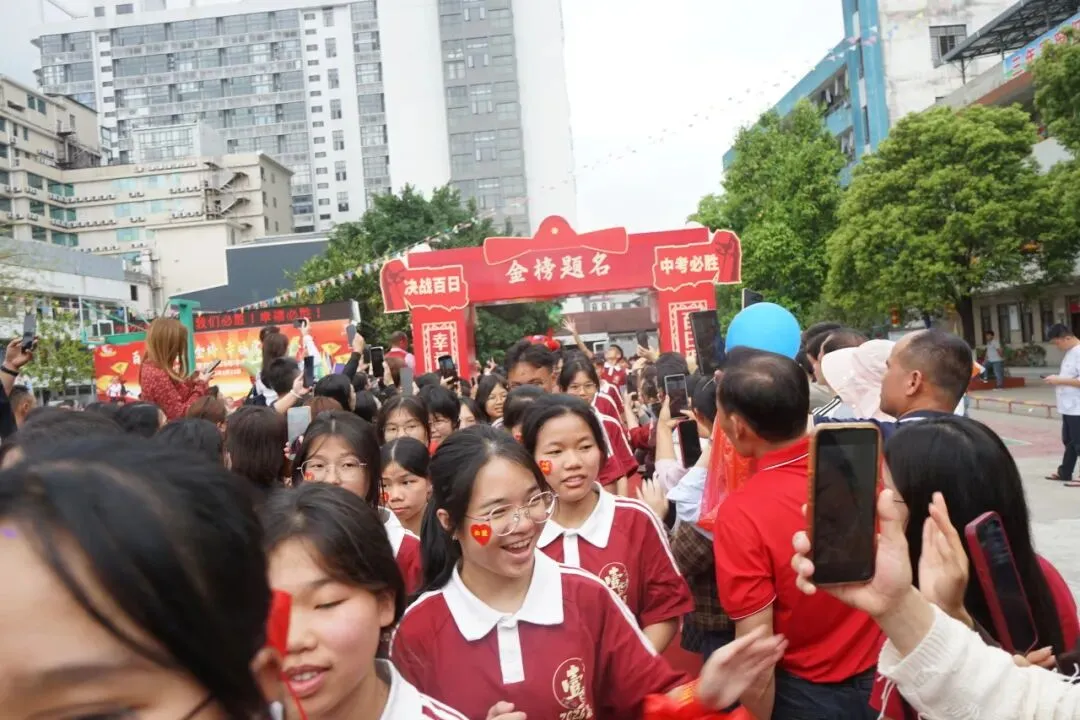 怀集一中幸福学校举行2026年中考百日誓师活动 第90张