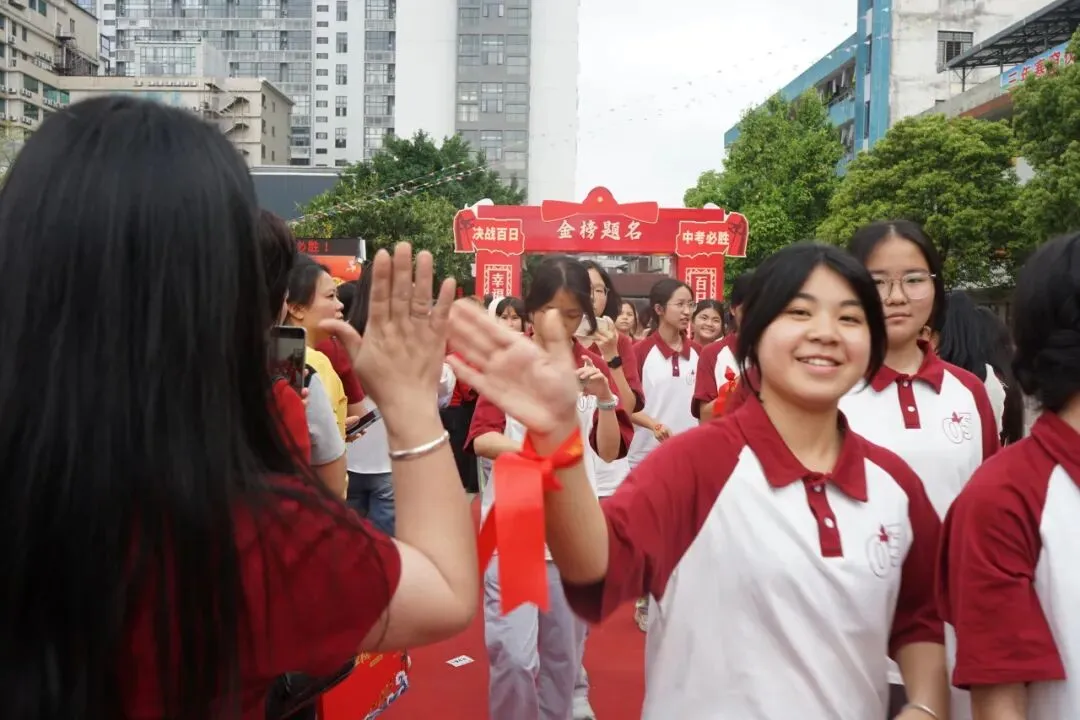怀集一中幸福学校举行2026年中考百日誓师活动 第92张
