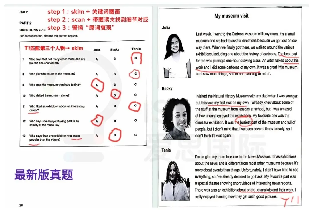 KET阅读不用瞎刷!4 套真题总结出核心考点! 第9张