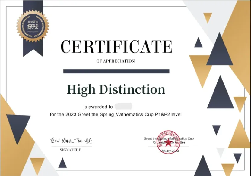 2026迎春杯报名倒计时!深度科普+真题揭秘,这份“评优争章”攻略请收好! 第45张