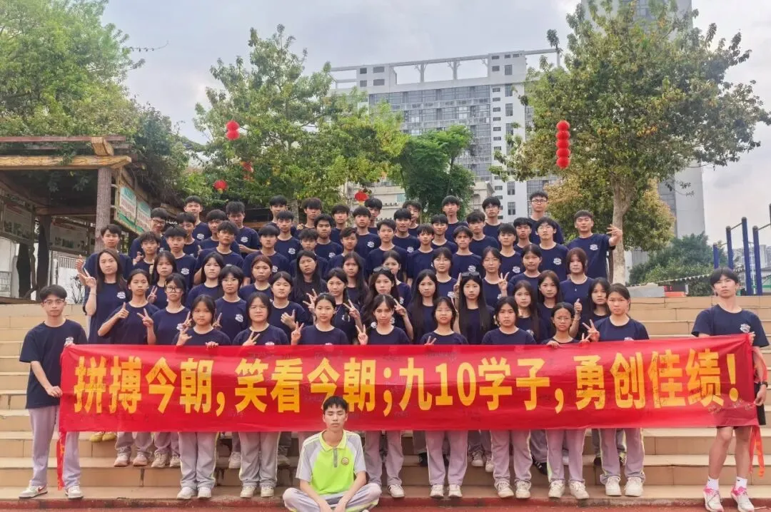 怀集一中幸福学校举行2026年中考百日誓师活动 第101张