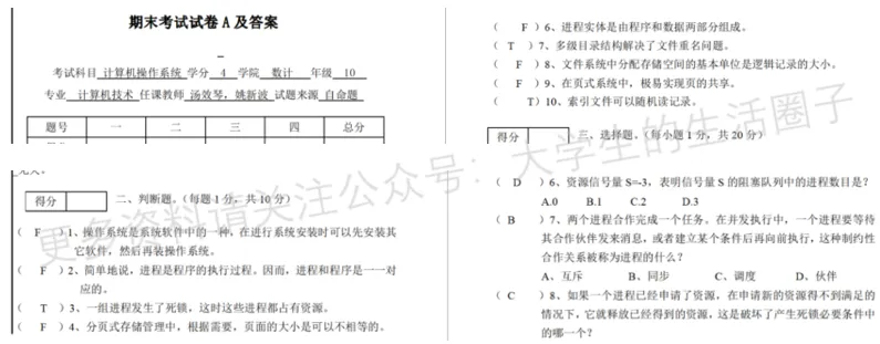 宁夏大学期末考试多科目历年试卷真题免费领取,宁大同学的专属福利来了! 第9张