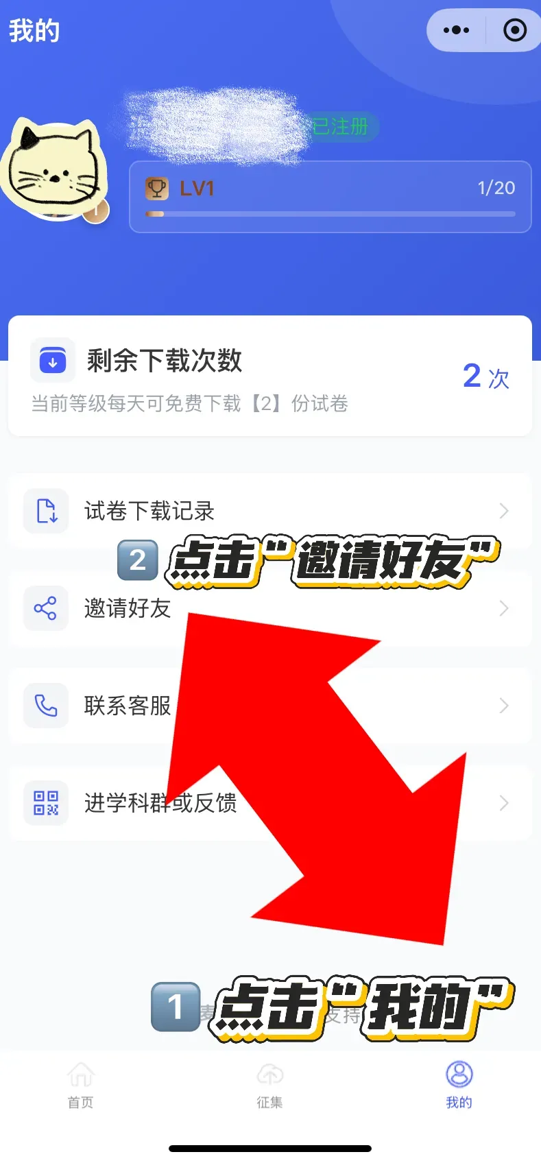 【上海题库】邀请好友可提升等级解锁更多试卷~ 第2张 【上海题库】邀请好友可提升等级解锁更多试卷~ 第2张