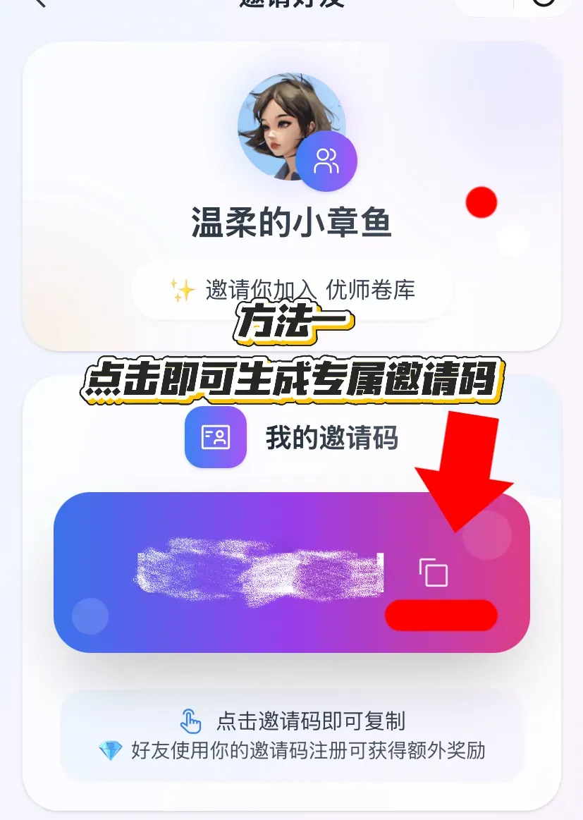 【上海题库】邀请好友可提升等级解锁更多试卷~ 第3张 【上海题库】邀请好友可提升等级解锁更多试卷~ 第3张