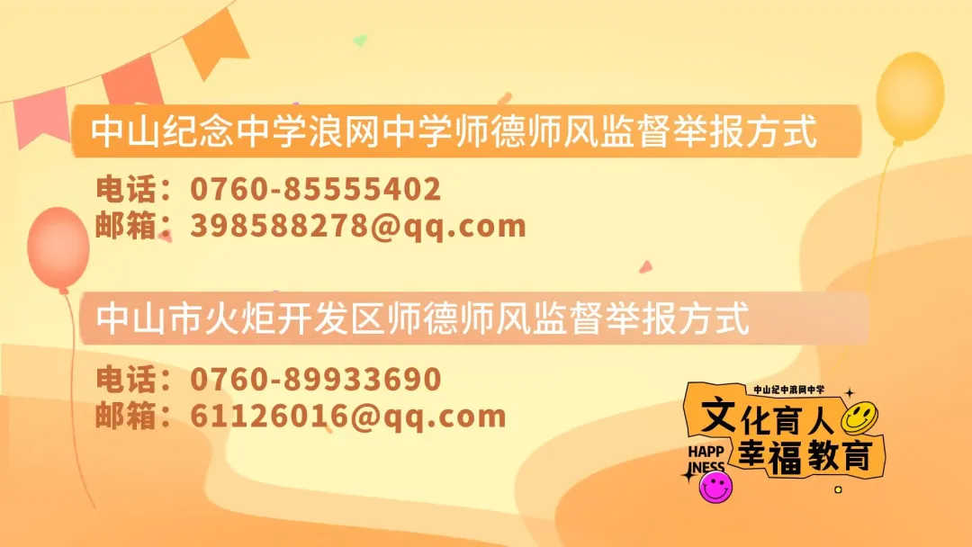 百日砺剑磨锋芒,少年逐梦向中考——纪中浪网中学举行初三中考百日誓师大会 第1张