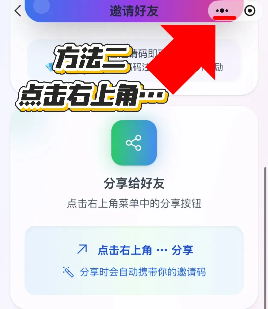 【上海题库】邀请好友可提升等级解锁更多试卷~ 第4张 【上海题库】邀请好友可提升等级解锁更多试卷~ 第4张